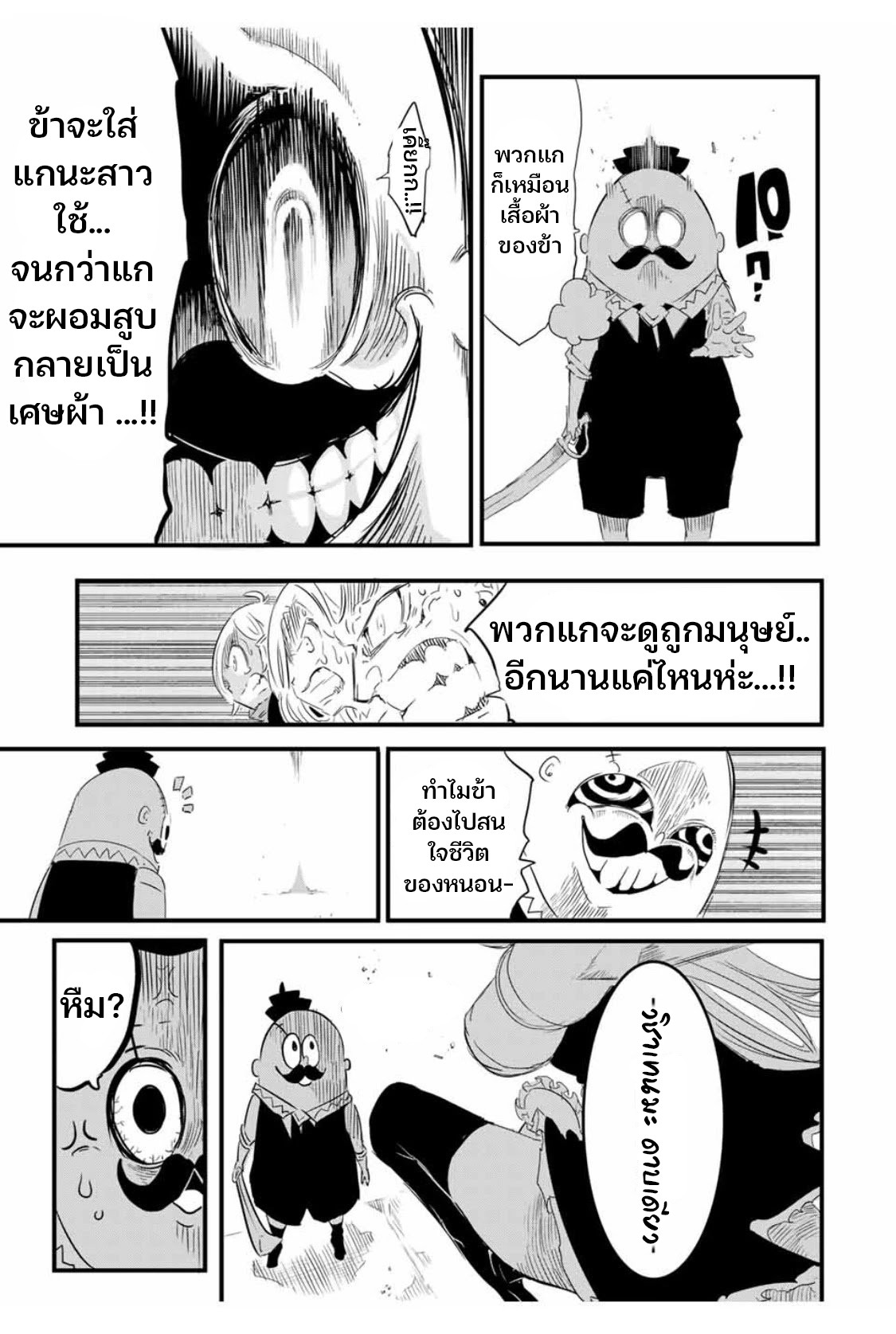 Tensei-Shitara-dai-Nana-Ouji-dattanode-33-17.jpg